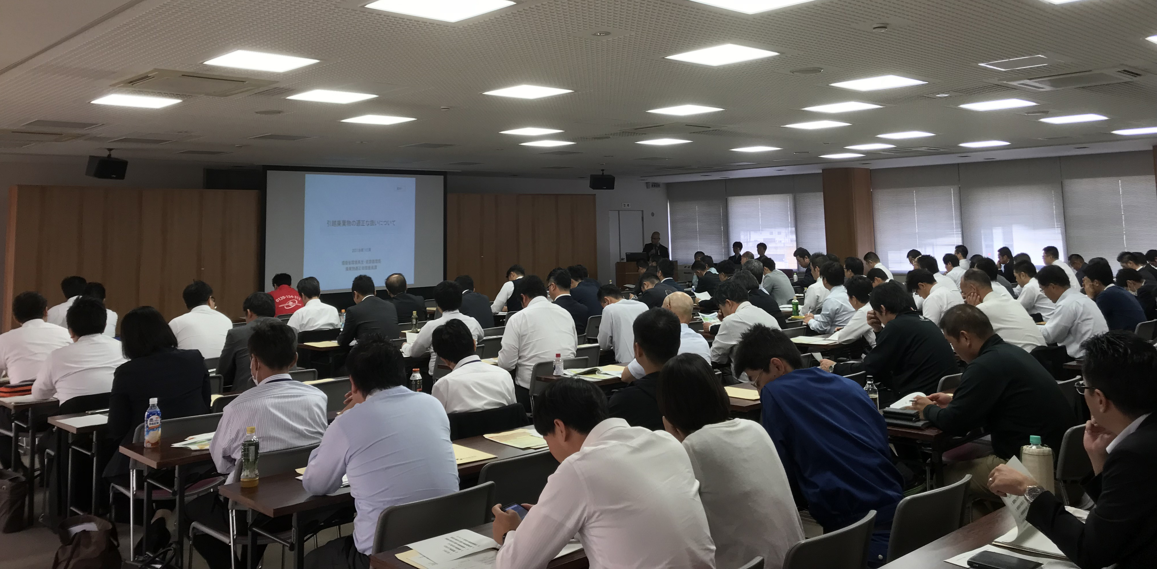 家電リサイクル法等に関する説明会の開催